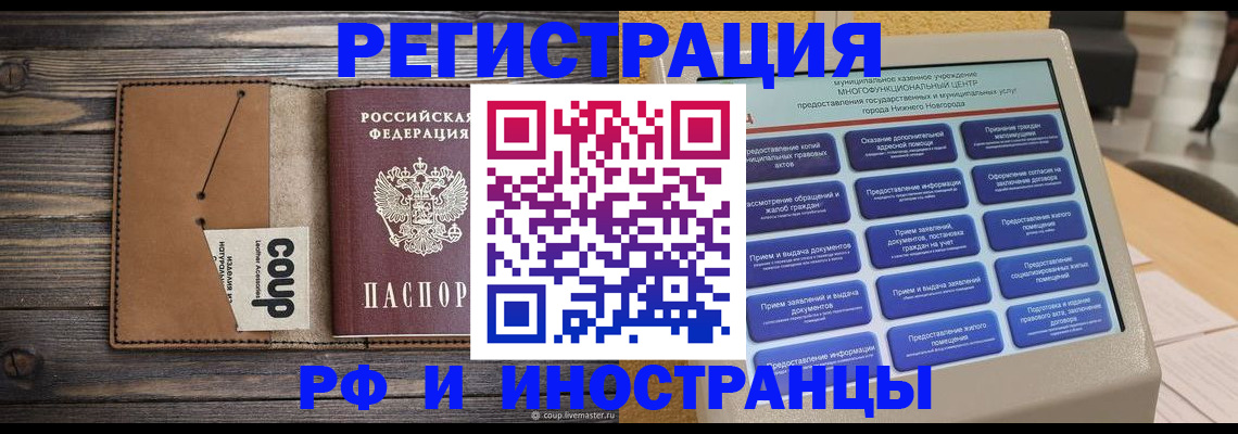 временная регистрация адрес в Унече