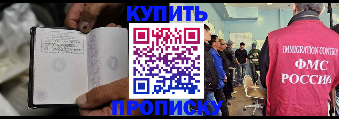 прописка иностранных граждан в Унече