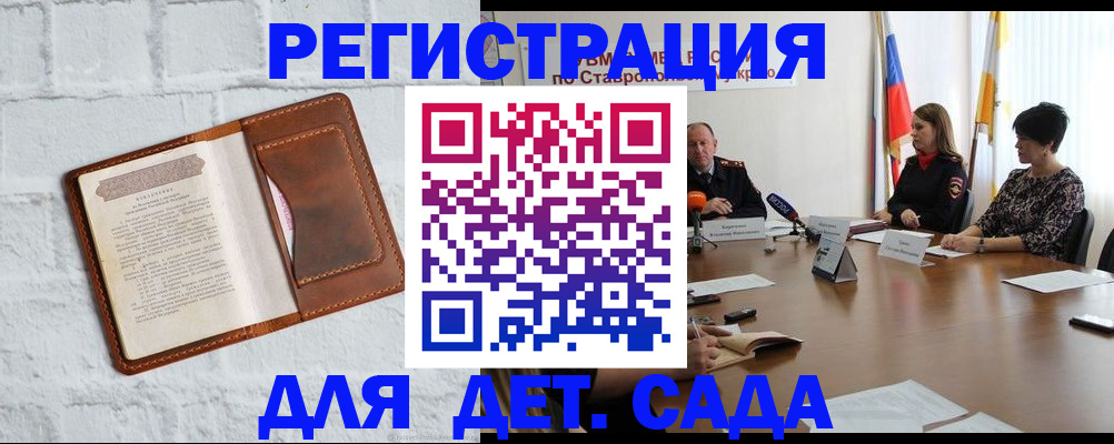 временная прописка в Унече