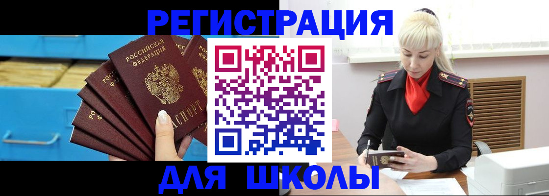 прописка иностранных граждан в Унече