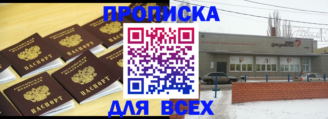 регистрация в Унече